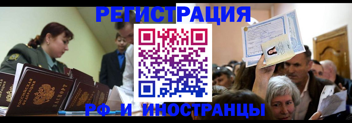 прописка паспорт в Бодайбо