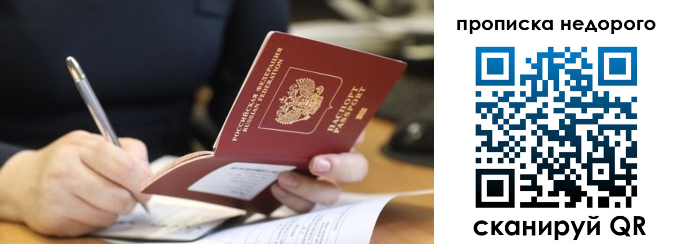 прописка для кредита в Бодайбо