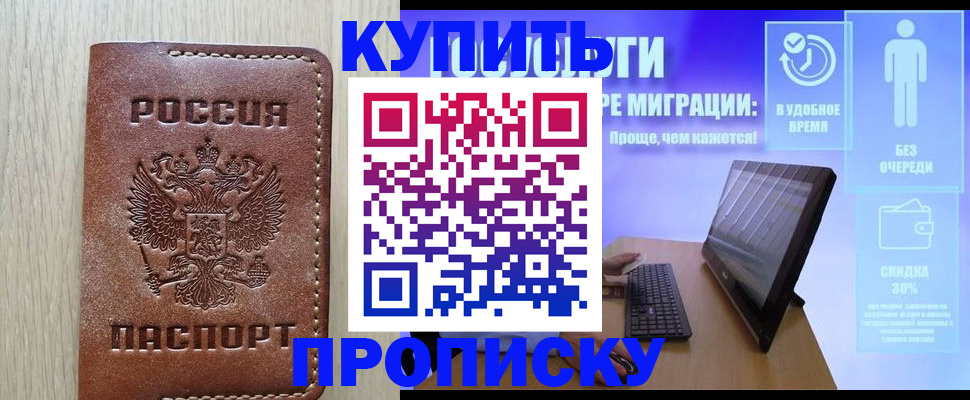 временная регистрация законно в Бодайбо