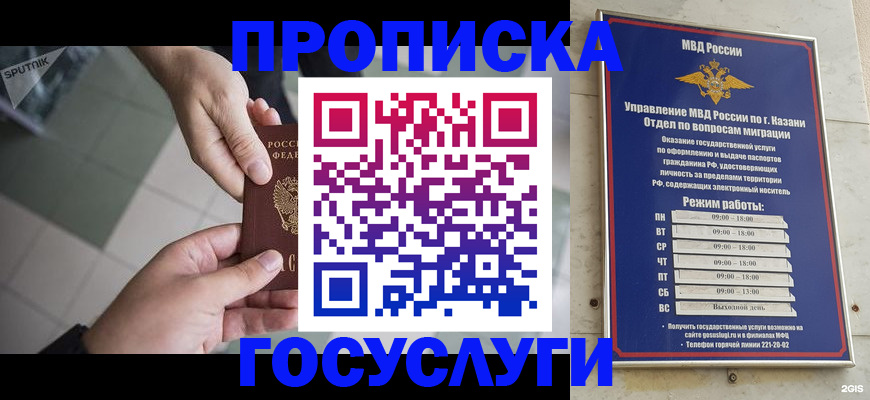 временная регистрация собственник в Бодайбо