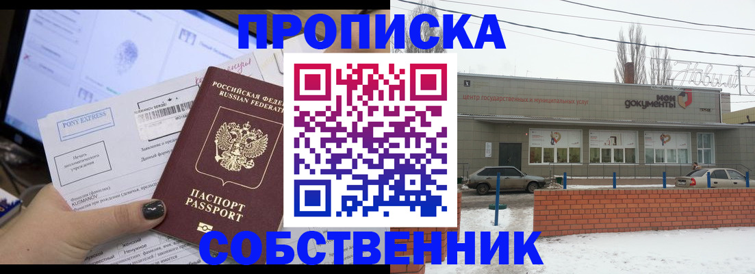 регистрация для дет. сада в Бодайбо